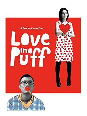 Love in a Puff - 志明與春嬌