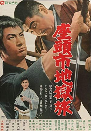 Zatoichi and the Chess Expert - 座頭市地獄旅