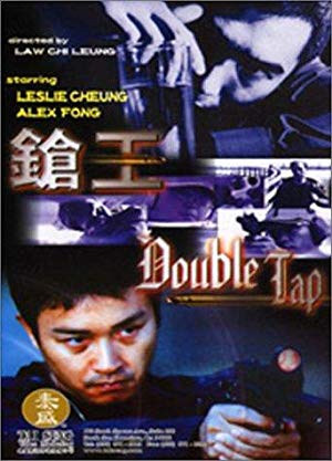 Double Tap - 鎗王
