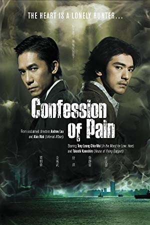 Confession of Pain - 傷城