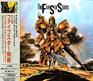 The Five Star Stories - ファイブスター物語