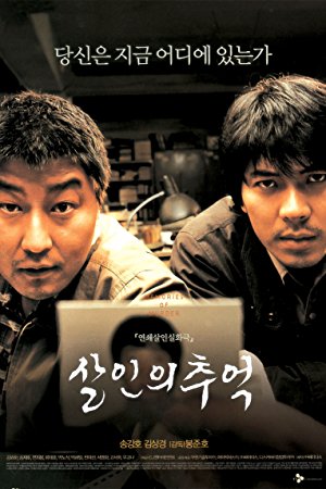 Memories of Murder - 살인의 추억