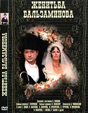 Balzaminov's Marriage - Zhenitba Balzaminova