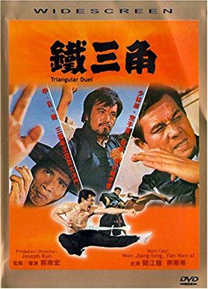 Triangular Duel - 鐵三角