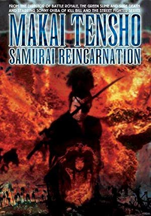 Samurai Reincarnation - 魔界転生
