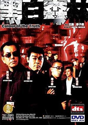 Colour of the Truth - 黑白森林