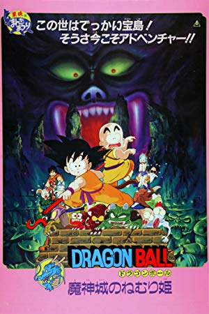 Dragon Ball: Sleeping Princess in Devil's Castle - ドラゴンボール 魔神城のねむり姫