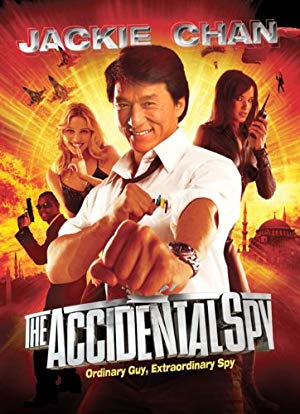 The Accidental Spy - 特務迷城