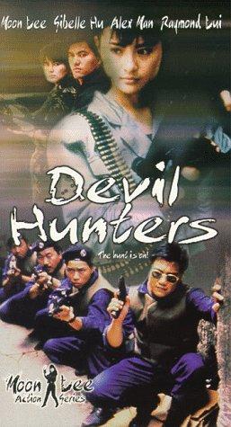 Devil Hunters - The Greatest Battle of Wolves - 猎魔群英 (Lie mo qun ying)