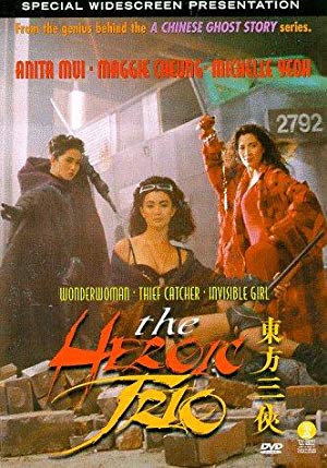 The Heroic Trio - 東方三俠