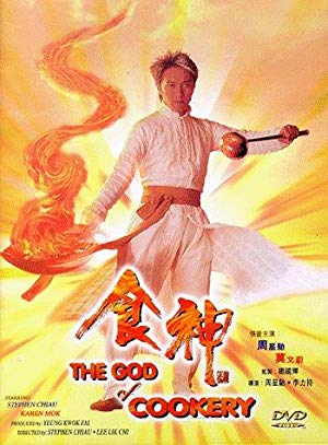 The God of Cookery - 食神