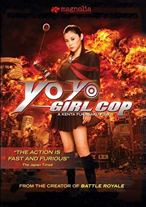 Yo-Yo Girl Cop - スケバン刑事 コードネーム=麻宮サキ