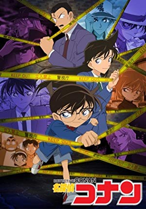 Detective Conan - 名探偵コナン