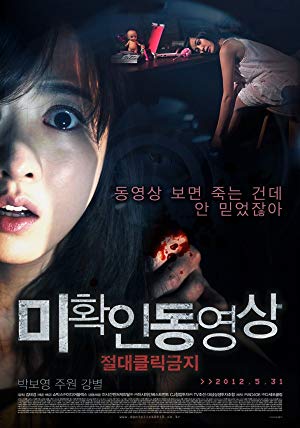 Don't Click - 미확인 동영상 : 절대클릭금지