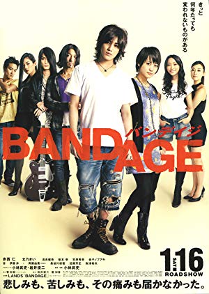 Bandage - Bandeiji