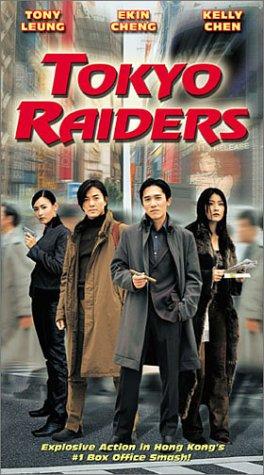 Tokyo Raiders - 東京攻略