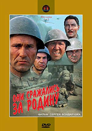 They Fought for Their Country - Они сражались за Родину