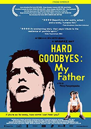 Hard Goodbyes: My Father - Δύσκολοι Αποχαιρετισμοί: Ο μπαμπάς μου