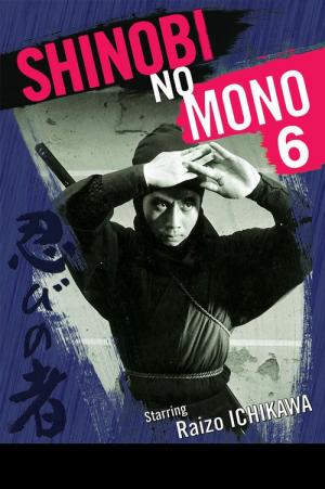 Ninja 6: The Last Iga Spy - Shinobi no Mono Iga-Yashiki