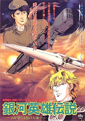 Legend of The Galactic Heroes: My Conquest Is The Sea of Stars