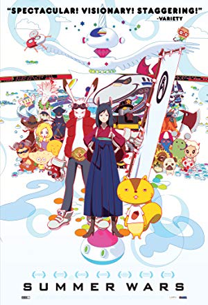 Summer Wars - サマーウォーズ