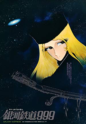 Galaxy Express 999 - 銀河鉄道999