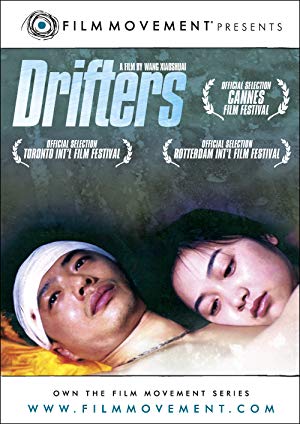 Drifters - 二弟