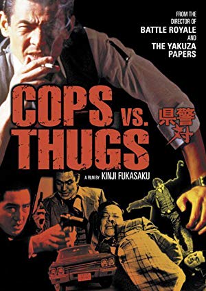 Cops vs. Thugs - 県警対組織暴力