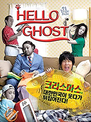 Hello Ghost - 헬로우 고스트