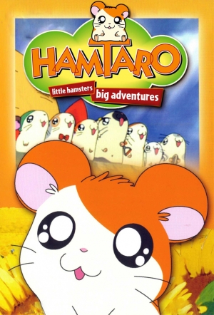 Hamtaro - とっとこハム太郎