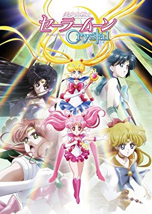 Sailor Moon Crystal - 美少女戦士セーラームーンクリスタル