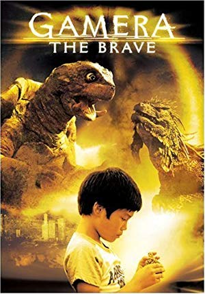 Gamera the Brave - 小さき勇者たち ～ガメラ～