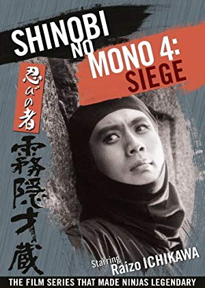 Ninja 4: Siege - Shinobi no Mono Kirigakure Saizō
