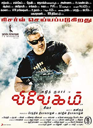 Vivegam - விவேகம்