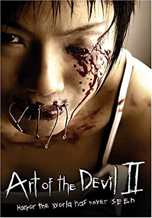 Art of the Devil 2 - ลองของ