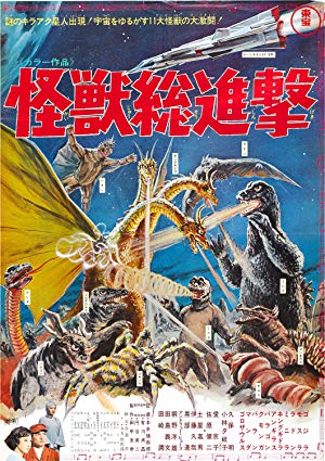 Destroy All Monsters - 怪獣総進撃