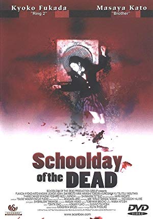 School Day of the Dead - 死者の学園祭