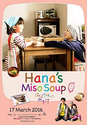 Hana's Miso Soup - はなちゃんのみそ汁