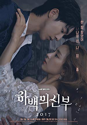 The Bride of the Water God - 하백의 신부