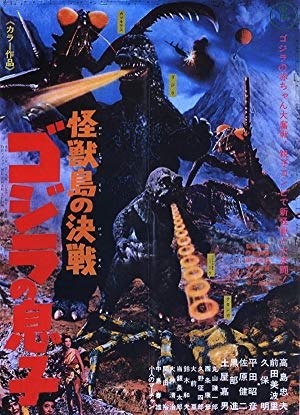 Son of Godzilla - Kaijūtō no Kessen: Gojira no Musuko