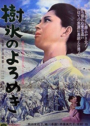 Affair in the Snow - 樹氷のよろめき