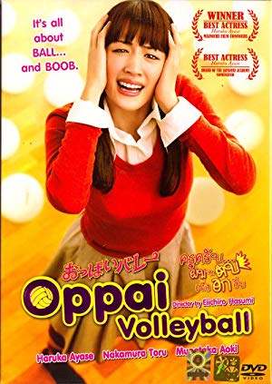 Oppai Volleyball - おっぱいバレー