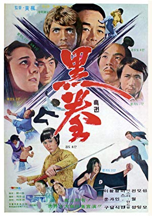 When Taekwondo Strikes - 跆拳震九州