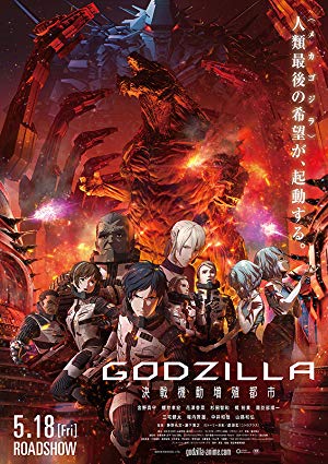 Godzilla: City on the Edge of Battle - GODZILLA 決戦機動増殖都市