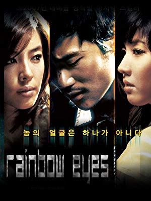 Rainbow Eyes - 가면