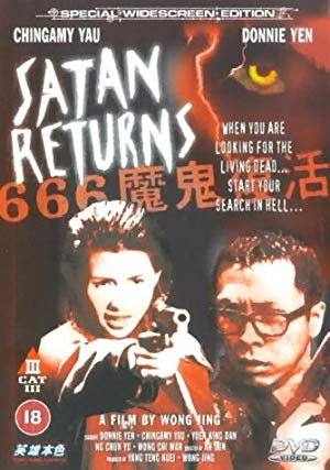 Satan Returns - 666魔鬼復活
