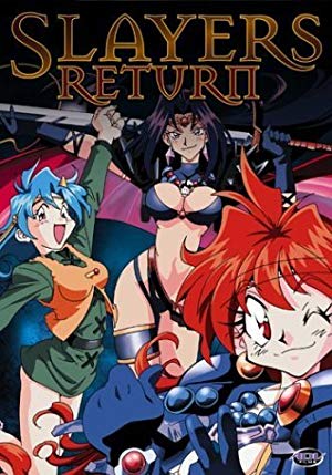 Slayers Return - スレイヤーズＲＥＴＵＲＮ