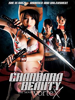 Chanbara Beauty: The Movie - Vortex - お姉チャンバラ THE MOVIE vorteX