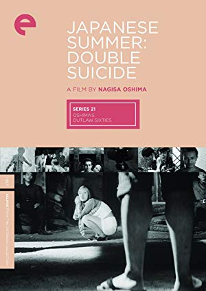 Japanese Summer: Double Suicide - 心中天網島