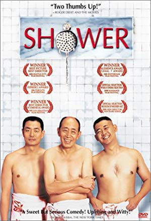 Shower - 洗澡